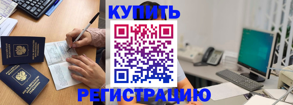 прописка ребенка в Питкяранте