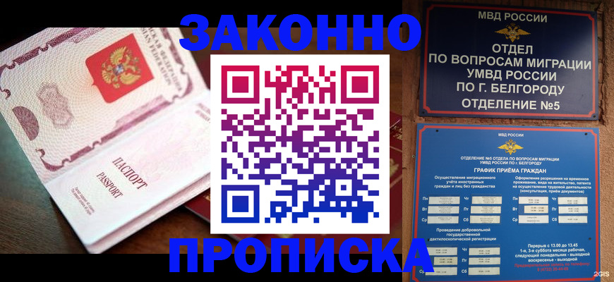 временная регистрация для школы в Питкяранте