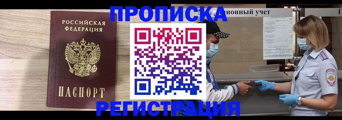 временная регистрация надежно в Питкяранте